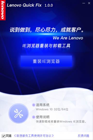 Win10 IE�����ж����װ���� V1.0��ɫ��