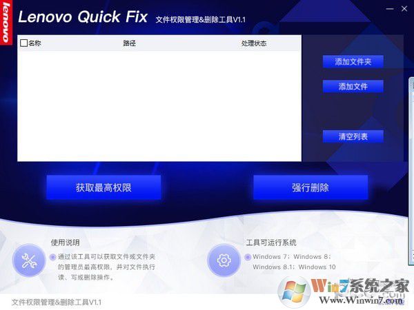 �����ļ�Ȩ�޻�ȡǿ��ɾ������V1.0��ɫ��