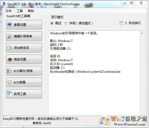 easybcd����������|easybcd v2.4������ɫ��