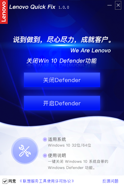 ����Win10һ���򿪹ر�Windows Defender���� v1.0��ɫ��