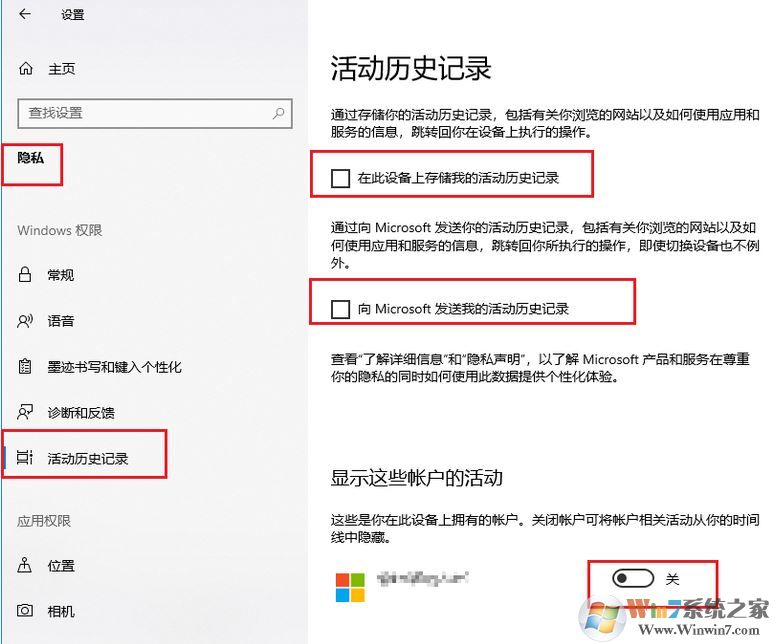 win10 Edge浏览器自动弹出【最近活动】界面该如何关闭?