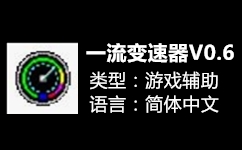 һ������������_һ����Ϸ������v0.6��ɫ��Ѱ�