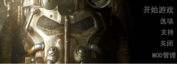 辐射4mod管理器官方下载_Nexus Mod Manager(MOD管理)v0.63.5绿色版