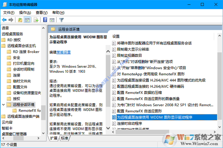 教你解决使用远程桌面协议后Win10 DWM.EXE 100%
