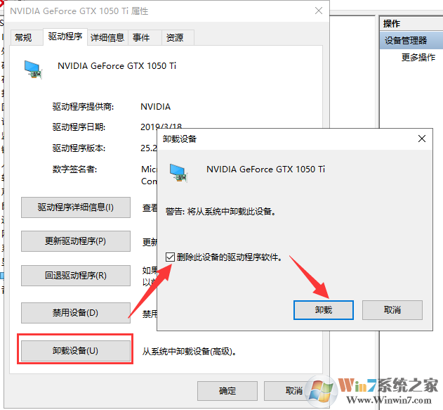 Win10系统显卡安装失败的解决方法