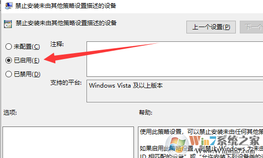 Win10系统显卡安装失败的解决方法