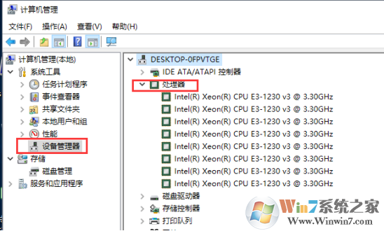 Win10系统查看电脑配置的方法