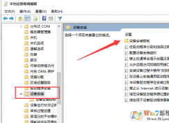 Win10��ô��ֹ��װ����,��ֹ��װ�豸��������
