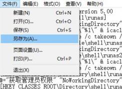 ����win10ϵͳ���Ҽ�����Աȡ������Ȩ�����÷���