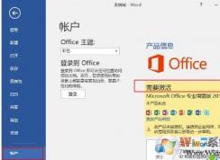 Win10��ô���ʹ��Office����office�����̳�