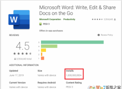 Word��׿��ﵽ10�ڰ�װ��,΢����ƽ̨ս������̱�