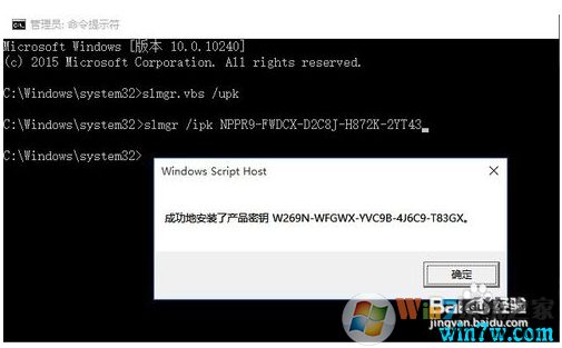 2019年最新win10企业版神key win10企业版永久激活码
