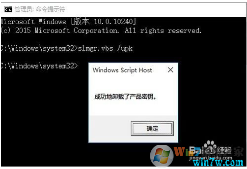 2019年最新win10企业版神key win10企业版永久激活码