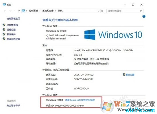 2019年最新win10企业版神key win10企业版永久激活码