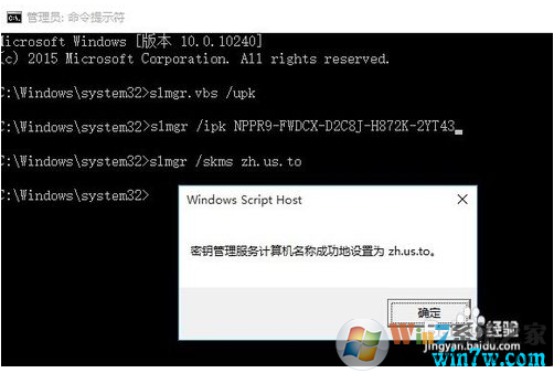 2019年最新win10企业版神key win10企业版永久激活码