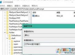 win10ϵͳ�ļ����Ҽ���������ʾ����ͼ�Ĳ�������