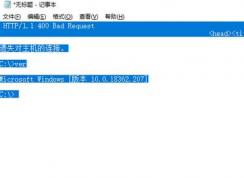 win10ϵͳ����telnet�������ݵ����±����˺ܶ�ո����ô�죿