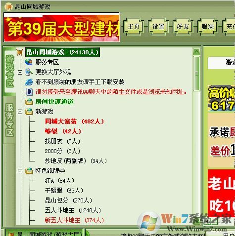 ��ɽͬ����Ϸ��������_��ɽͬ����Ϸ�ٷ���v28.5����������ƽ̨��