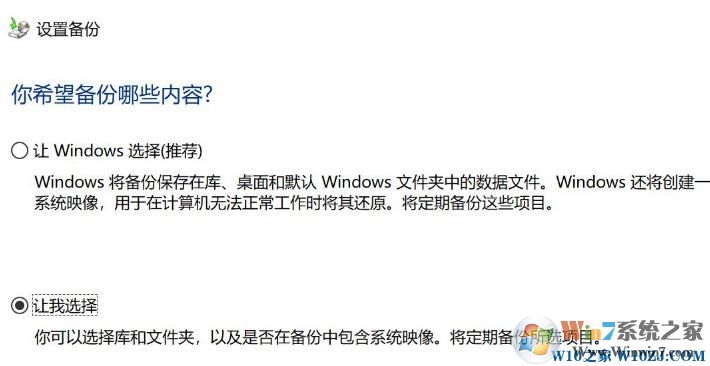 win10备份与还原无法正常使用:0x807800C5错误代码解决方法