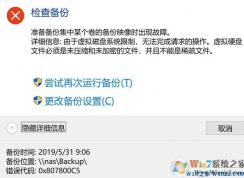 Win10���ݻ�ԭ�������0x807800C5�������