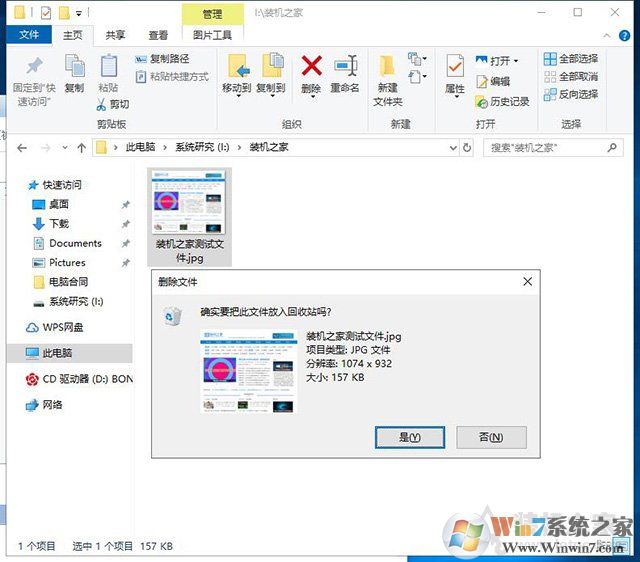 电脑文件误删除了怎么恢复找回?教你电脑数据恢复方法教程