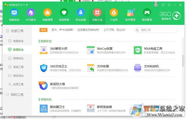 电脑文件误删除了怎么恢复找回?教你电脑数据恢复方法教程