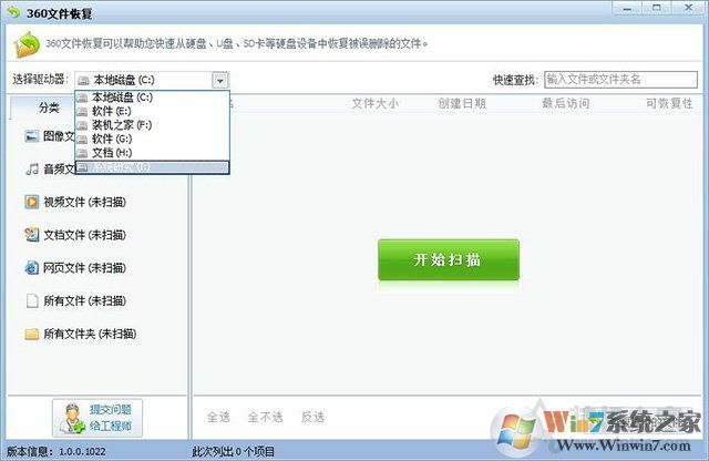 电脑文件误删除了怎么恢复找回?教你电脑数据恢复方法教程