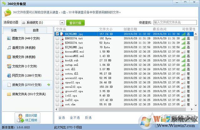 电脑文件误删除了怎么恢复找回?教你电脑数据恢复方法教程