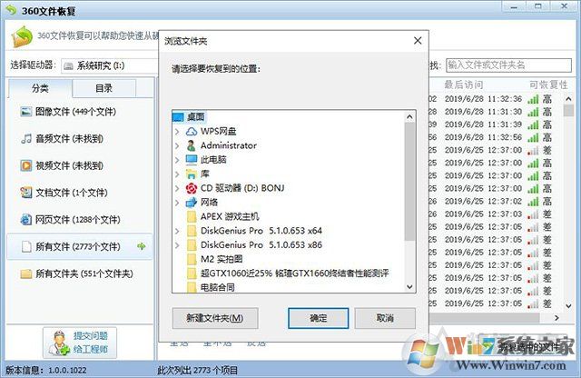 电脑文件误删除了怎么恢复找回?教你电脑数据恢复方法教程