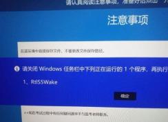 ���յ���Win10ϵͳRtls5wake������ô�رգ�