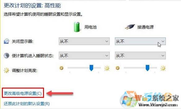 win10系统屏幕亮度自动变暗的解决技巧(3)