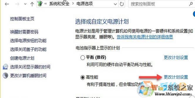 win10系统屏幕亮度自动变暗的解决技巧(2)