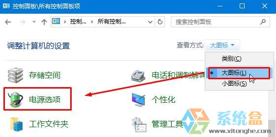win10系统屏幕亮度自动变暗的解决技巧(1)