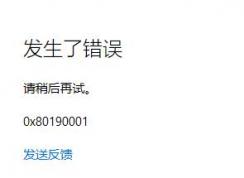 Win10Ӧ���̵��¼0x80190001����������