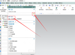 Win10ϵͳstp�ļ���ô��,Win10�´�stp�������ͷ���