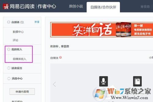 网易云阅读如何赚钱?网易云阅读赚钱方法
