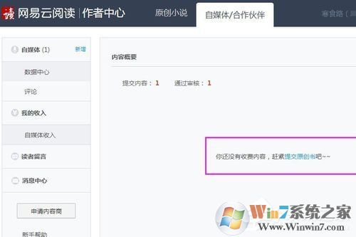 网易云阅读如何赚钱?网易云阅读赚钱方法