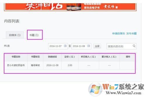 网易云阅读如何赚钱?网易云阅读赚钱方法