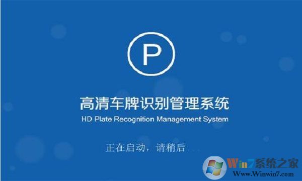 ����ʶ��ϵͳ����_���峵��ʶ��ͣ��������ϵͳv2.0�ٷ���