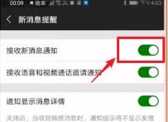 ΢������Ϣ��������ô�죿΢���յ���Ϣ���ѵĽ������