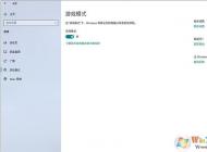 Win10����Ϸ�������ļ����Ż�����(�ײ���Ч)