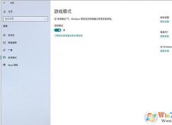 Win10����Ϸ�������ļ����Ż�����(�ײ���Ч)