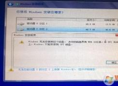 Windows�޷���װ��������̾���mbr������,��EFIϵͳ��ֻ�ܰ�װ��GPT���̽��
