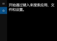 win10С�ȴ��ֿ�����ô�޸���Cortana�������ٽ������