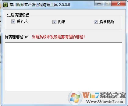 ��Ƶ�ͻ��˽����������� v2.0.08��ɫ��(��Ѷ��Ƶ�������ſ���������)