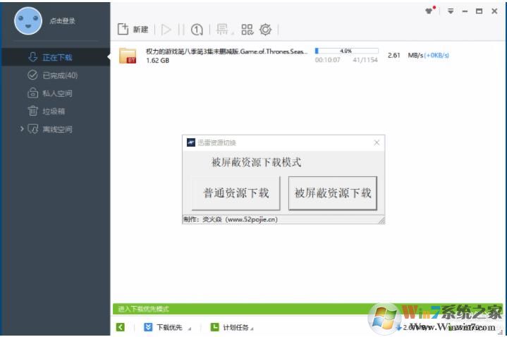 Ѹ������ģʽ�л�����(��ͨ��Դ,����[��Ȩ]��Դ) v1.0��ɫ��