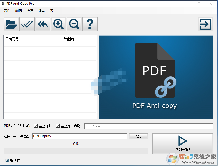 PDF���ܹ���PDF Anti-Copy Pro v2.4.0.4 �����ƽ��