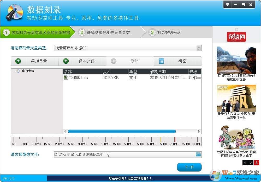 ���̿�¼��ʦ��Ѱ�����_���̿�¼��ʦv9.3�ƽ��