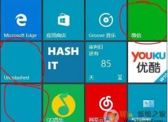 Win10��ʼ�˵�Ӧ�ô���ͼ��հ�ûͼ��ֻ�б���ɫ�Ľ������
