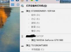 win10ϵͳ���½�����ʾ�����豸�ʹ�ӡ��������ô�죿���ѽ����